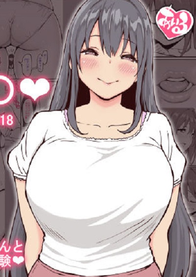 Ail Onee Chan To Hajimete No Oo Porn Comics