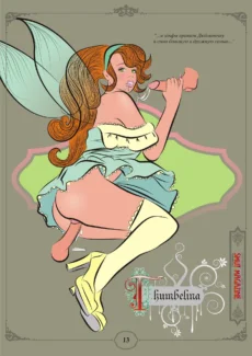 Smut Magazine-Feb011