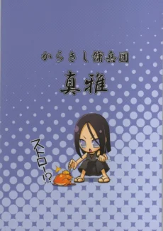 Yokubari Senninte033