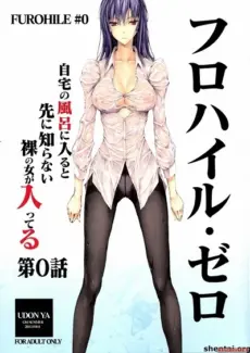 Furohile Zero Hentai (English) Furohile Zero