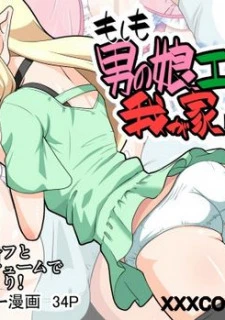 What if a Trap Elf Came to My House (33)