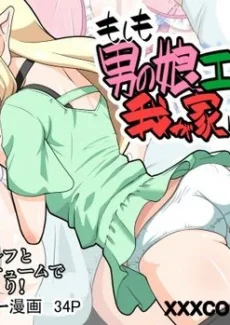 What if a Trap Elf Came to My House (33)