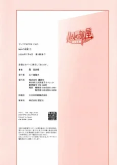 Yui Toshiki, Mai No Heya Vol 2(English) (25)