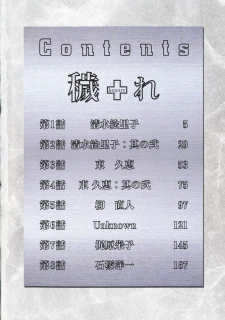 Kegare (4)