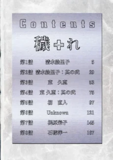 Kegare (4)