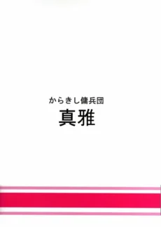 Bakuchi Butai(Gambler’s Stage)English (34)