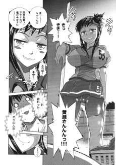 Motenai Girls- Ch (14)