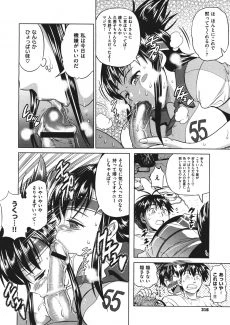 Motenai Girls- Ch (18)