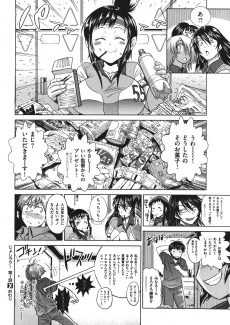 Motenai Girls- Ch (38)