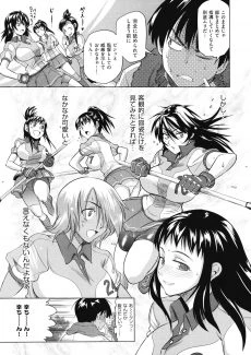Motenai Girls- Ch (9)