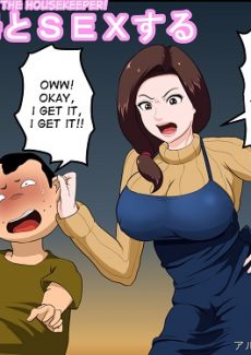 Having Sex with the Housekeeper