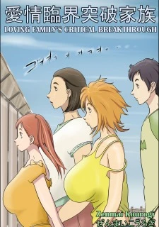 loving-familys-critical-1