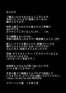 shigeo-fever-54