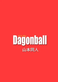 Dragon Ball Super (20)