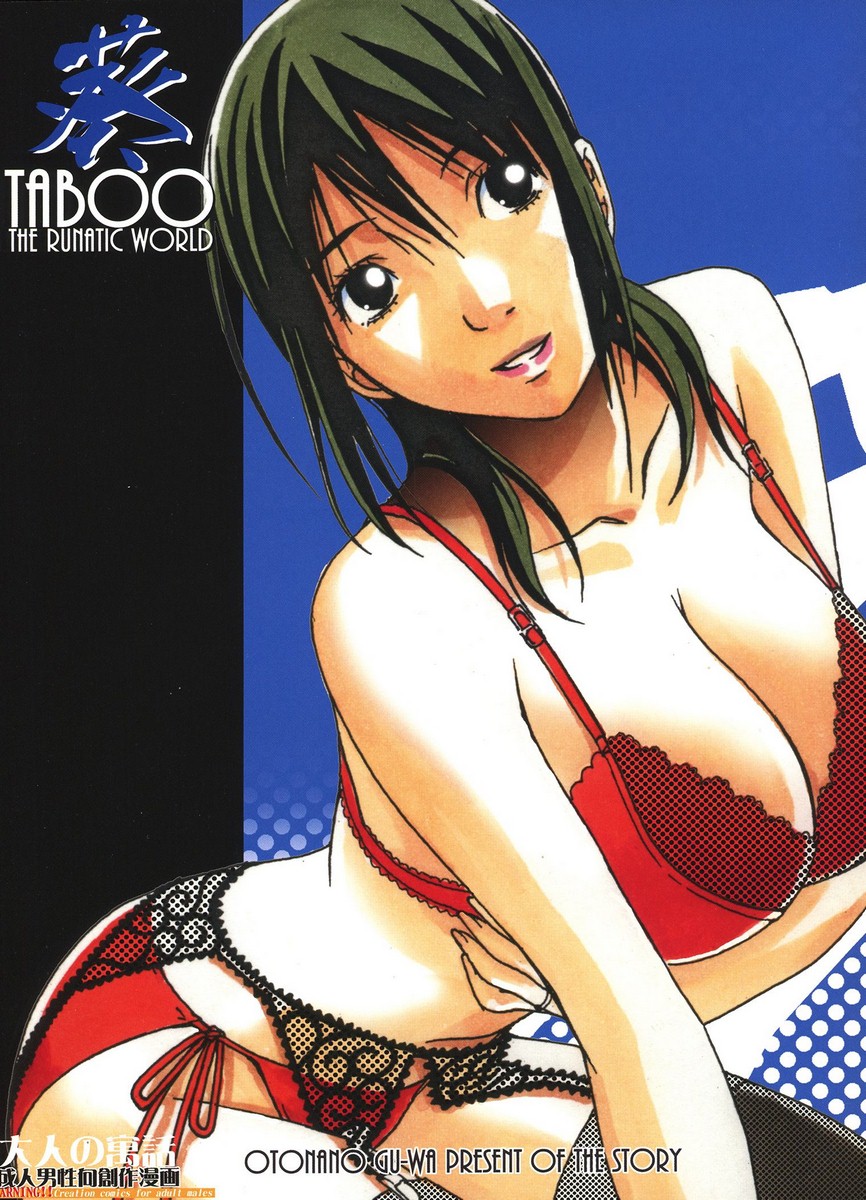 Taboo Aoi- [Otonano Gu-wa] - (Hentai) | 18+ Porn Comics