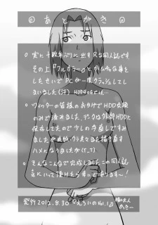 Eroi no Vol.1033