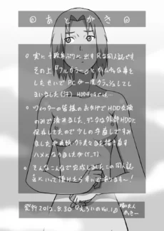 Eroi no Vol.1033