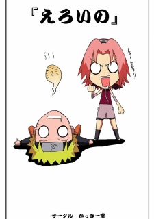 Eroi no Vol.1034