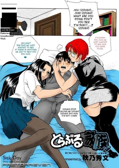 Sick Day- Akino hidefumi Hentai