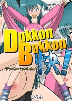 Dukkon Bakkon Kai! -Dragon Ball Dukkon Bakkon Kai! -Dragon Ball