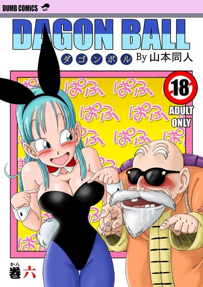 Girl Transformation- Dragon Ball