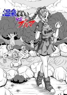 Onsen Jijii VS Bulma005