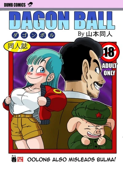 Oolong also misleads Bulma!- Dragon Ball