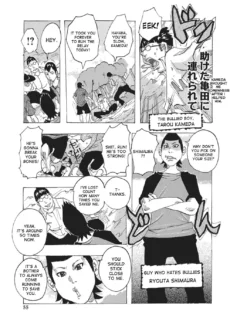 Kotou PuriPuri (54)