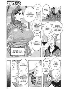 Kotou PuriPuri (90)