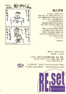 REset one021