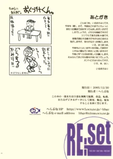 REset one021