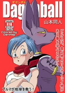 Bulma ga Chikyuu001