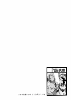 Botan to Sakura003