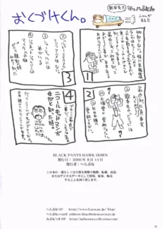 Hack Down023