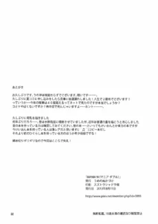 MANIA020
