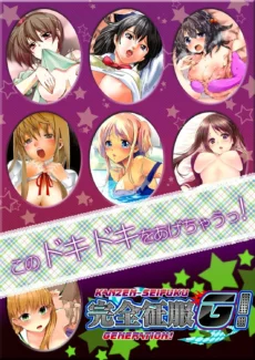 Mother Swap 1 (54)