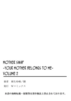 Mother Swap (53)