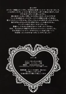 Ore No Imouto (19)