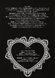 Ore No Imouto (19)