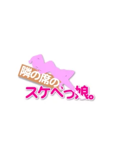 tonari002240