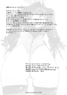 Horny Androids028