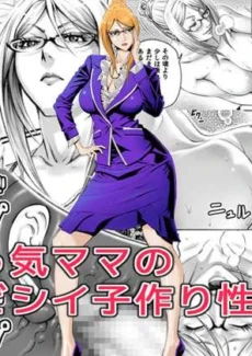 Strict Mother (42)