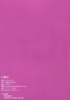 Book of Narmaya018