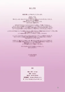 Daishaseikai (50)