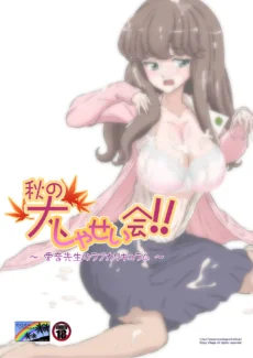 Daishaseikai (51)