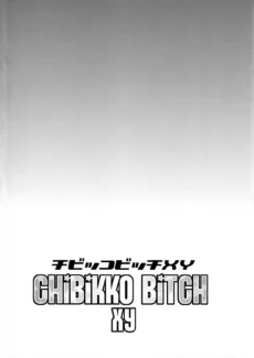 Chibikko Bitch (3)