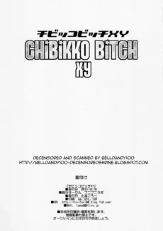 Chibikko Bitch (33)