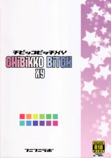 Chibikko Bitch (34)