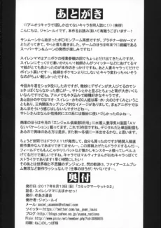 Mama ni Omakase (17)