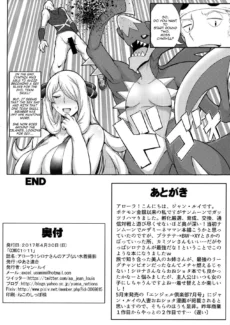Mizugi Satsuei (17)
